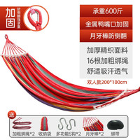 AD户外吊床露营休闲便携收纳防侧翻加厚秋千沙滩野外宿舍野营装备 升级防侧翻+双人+加粗木棍+绑带