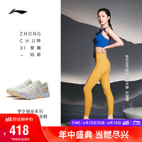 LI-NING 李宁 羚灵丨钟楚曦同款女鞋轻量高回弹多功能健身鞋AFVT004