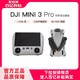  DJI 大疆 Mini 3 Pro 迷你航拍机 高清智能跟随 带屏遥控器版 遥控飞机 续航避障 专业飞行器 大疆无人机　