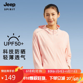 吉普（JEEP）防晒衣夏季百搭透气连帽外套轻便冰丝防紫外线皮肤衣 女浅粉M