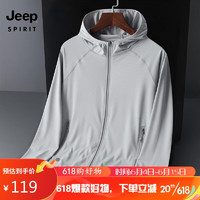 吉普（JEEP）防晒衣UPF50+夏季休闲户外情侣款防紫外线皮肤衣 男款浅灰XL