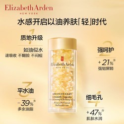 Elizabeth Arden 伊丽莎白·雅顿 伊丽莎白雅顿护肤品套装轻感金胶28ml+粉胶28ml精华液礼物