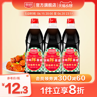 厨邦 鲜酱油900ml