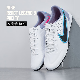 耐克（NIKE）男鞋 23夏季新款运动鞋实战比赛训练 LEGEND 9 传奇9TF碎钉足球鞋 DA1192-146/次顶级牛皮足球鞋 39