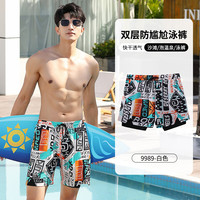 步锐特沙滩裤男速干可下水大码宽松泳裤防尴尬海边温泉泳衣游泳五分短裤 9989白色 M