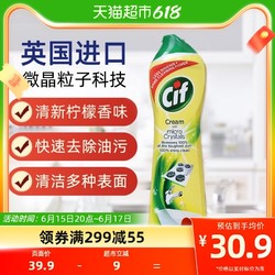 Cif 晶杰 英国进口Cif晶杰柠檬香强力清洁乳厨房浴室陶瓷清洁油垢水渍500ml