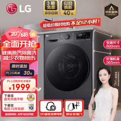 LG 乐金 星云系列 FCY10Y4M 直驱滚筒洗衣机