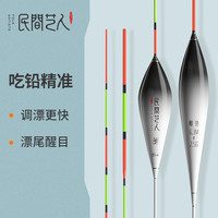 民间艺人 一号鱼漂高灵敏加粗醒目野钓浅水鲫鱼鲤鱼抗风浪纳米浮漂套装