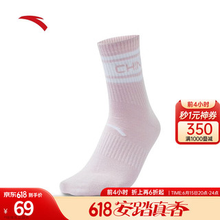 安踏（ANTA）运动袜子男女同款2023夏季新款透气篮球长袜高筒中国系列袜 刚柔粉-3 M