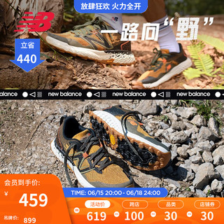 new balance NB官方 Hierro v7 男鞋舒适缓冲户外运动越野跑鞋 土黄色/军绿色 MTHIERG7 44(脚长28cm)