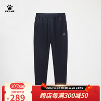 卡尔美（KELME）运动裤男2023夏季新款凉感弹力舒适休闲通勤百搭针织长裤 深夜蓝 2XL