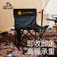 PELLIOT 伯希和 HIKER户外露营折叠椅便携沙滩钓鱼椅休闲野餐凳16305717曜石黑