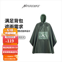 NatureHike挪客户外拼色斗篷式雨衣 户外成人出游长款全身防雨单人雨披 黑森林-标准款