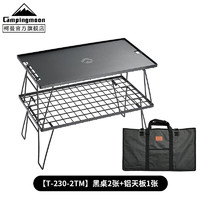 Campingmoon 柯曼折叠桌网桌T-230（2桌+1板 +1包）