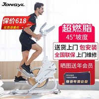 乔森(JONSYL)乔森椭圆机家用健身小型椭圆仪太空漫步机磁控登山机健身房器材 白色(上门包安装)