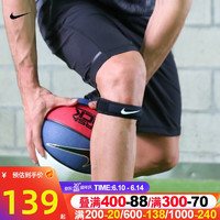 耐克（NIKE）髌骨带男女 护膝跑步运动篮球足球羽毛球加压护具护腿健身装备 DA6935-010 S/M
