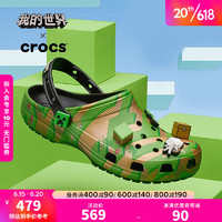 卡骆驰我的世界 x Crocs典藏限量款洞洞鞋沙滩凉鞋 成人款彩色-90H 46/47(300mm)