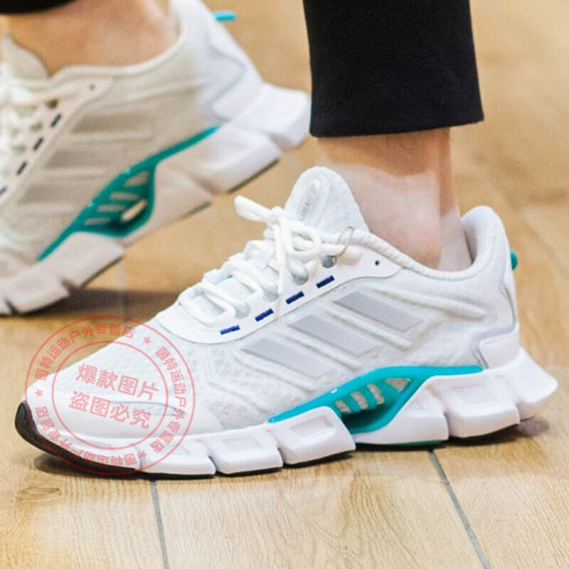 adidas 阿迪达斯 CLIMACOOL 男女款运动跑鞋 HP2352