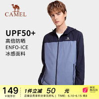 骆驼 CAMEL户外防晒衣2023春夏轻薄连帽防紫外线透气皮肤风衣 A012251006，墨蓝/岩石蓝，男 XXXL