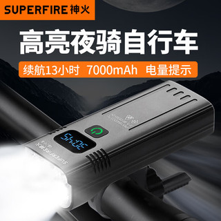 SUPFIRE 神火 RB26-B自行车灯车前灯USB充电强光手电筒山地车夜骑灯骑行装备