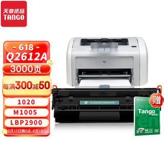 新绿天章 12a硒鼓 惠普1020plus墨盒 适用hp m1005mfp 1010 1018 3050 3015 3052佳能lbp2900+打印机 q2612a