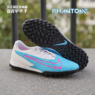 耐克（NIKE）小李子:NIKE/耐克PHANTOM GX中端TF碎钉成人足球鞋男DD9477-446 DD9477446鞋+包 41（260MM）