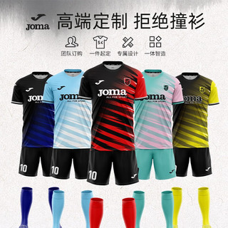 Joma 荷马 足球服运动套装男球衣定制 足球训练服队服短袖短裤速干套装定制 红白渐变 S