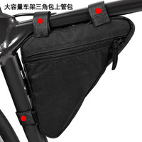 SOSPORT大容量自行车包三角包梁包公路车山地车车架包骑行上管包手机工具包骑行装备