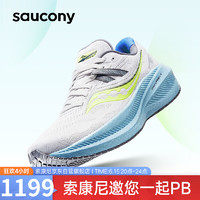 saucony 索康尼 胜利20女跑鞋缓震跑步鞋专业训练运动鞋灰黄39