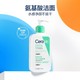 CeraVe 适乐肤 氨基酸敏感肌泡沫洗面奶236ml保湿温和清洁舒缓净颜