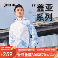 JOMA新款Gaea系列梭织运动外套男扎染排汗透气跑步轻薄连帽运动外衣男 白蓝花 3XL