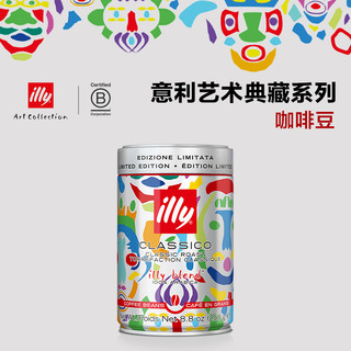 illy 意利 意式浓缩咖啡豆/粉 帕斯卡尔·马尔蒂那·塔尤 纪念款罐250g