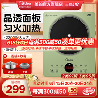 Midea 美的 电磁炉家用款炒菜锅一体全套小型节能大火力电池炉23年新款
