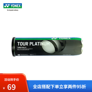 YONEX尤尼克斯专业网球TB-TP4EX四只装yy TB-TP4EX(四只装)