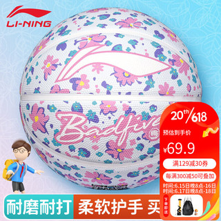 LI-NING 李宁 反伍花仙粉白色发泡7号橡胶篮球 LBQK456-2