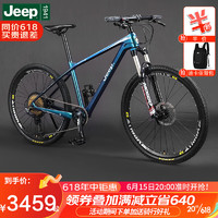 Jeep吉普(JEEP)自行车碳纤维自行车山地车变速公路车骑行赛车男女单车 奇幻蓝 26寸 27速