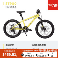 DECATHLON 迪卡侬 23年新20/24寸儿童自行车山地车铝碟刹男OVBK 黄色20寸7速（含脚撑车铃）