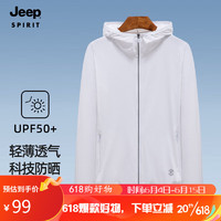 吉普（JEEP）防晒衣夏季情侣连帽外套透气百搭休闲防紫外线皮肤衣 女玉石白4XL