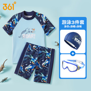 361° 儿童泳衣分体男宝宝泳衣泳裤