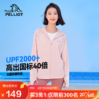 PELLIOT 伯希和 透气皮肤风衣外套防晒衣 粉S