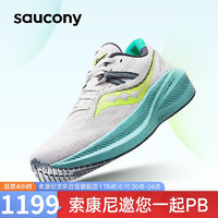 saucony 索康尼 胜利20男跑鞋缓震跑步鞋专业训练运动鞋灰黄43