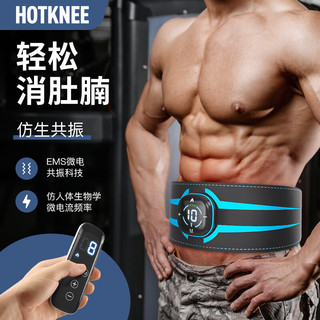 HOT KNEE 甩脂机瘦减肚子神器智能加热震动懒人瘦腰神器腹部燃脂减肥器材 第四代-超强动力 升级遥控版