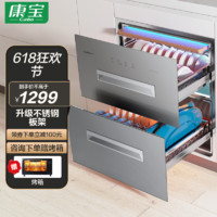 康宝(Canbo)嵌入式消毒柜家用小型厨房内嵌大容量高温三层不锈钢消毒碗柜XDZ100-EF135