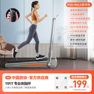 YPOO 易跑 跑步机家庭用 坡度全折叠走步机智能小型运动健身器材mini-walk