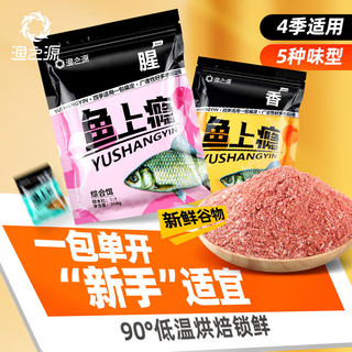 渔之源（Yuzhiyuan）鱼饵饵料鲫鱼饵料鲤鱼野钓黑坑鱼饵料钓鱼鱼食钓鱼饵料260g 鱼上瘾-综合饵香