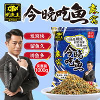今晚吃鱼底窝谷麦颗粒饵料鱼饵鲫鱼鲤鱼打窝料 今晚吃鱼底窝1kg