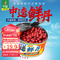 中逵鲜丹鱼饵颗粒鱼饵鲢鳙饵浮钓鲢鳙颗粒专攻花白鲢大头鱼 中逵鲜丹鲫鱼（腥味）