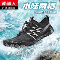 南极人 Nanjiren)溯溪鞋男女户外涉水鞋水陆两栖游泳鞋速干防滑钓鱼鞋沙滩鞋 黑色 44