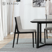 RUIDU 瑞都 REALDO北欧现代简约真皮椅实木餐椅创意餐桌椅家用餐厅靠背椅定制