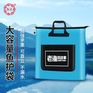 XIONGHUO 熊火 鱼护包手提袋48cm蓝色多功能防水轻便加厚耐磨收纳渔具包活鱼袋